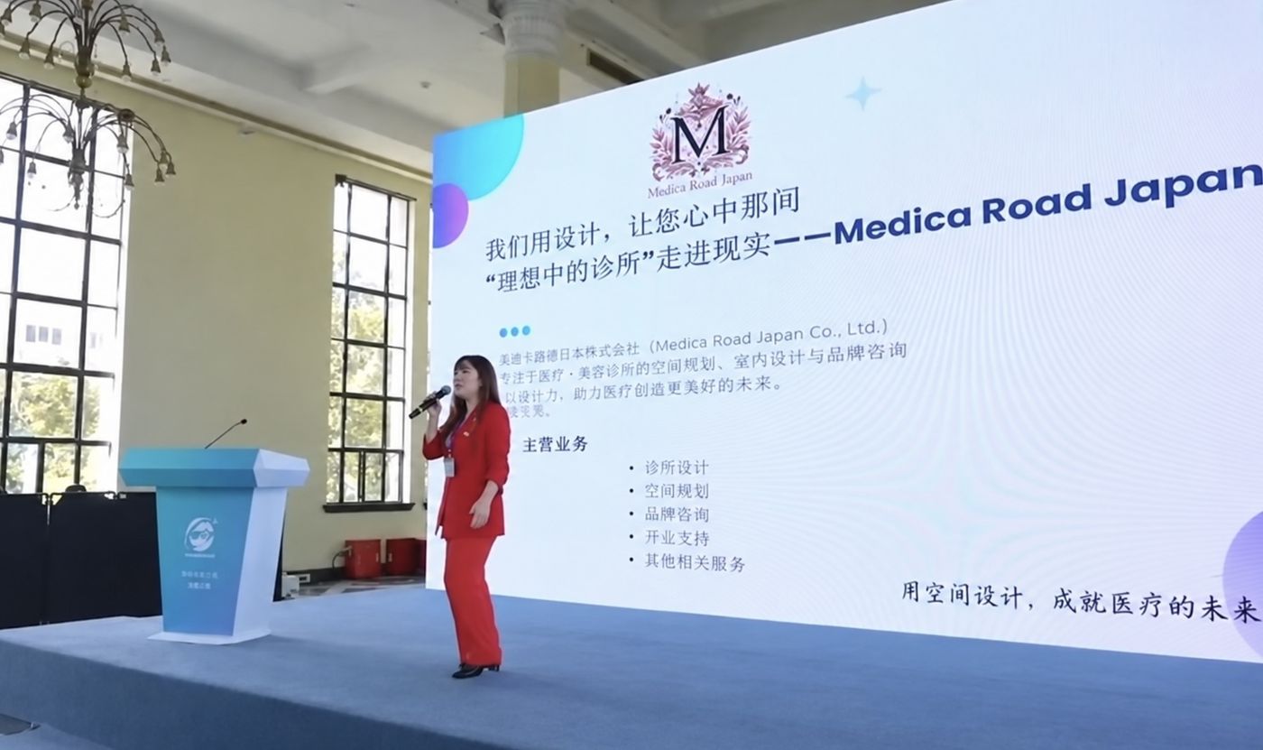 中国の医療フォーラムでMedica Road Japanについて講演する代表