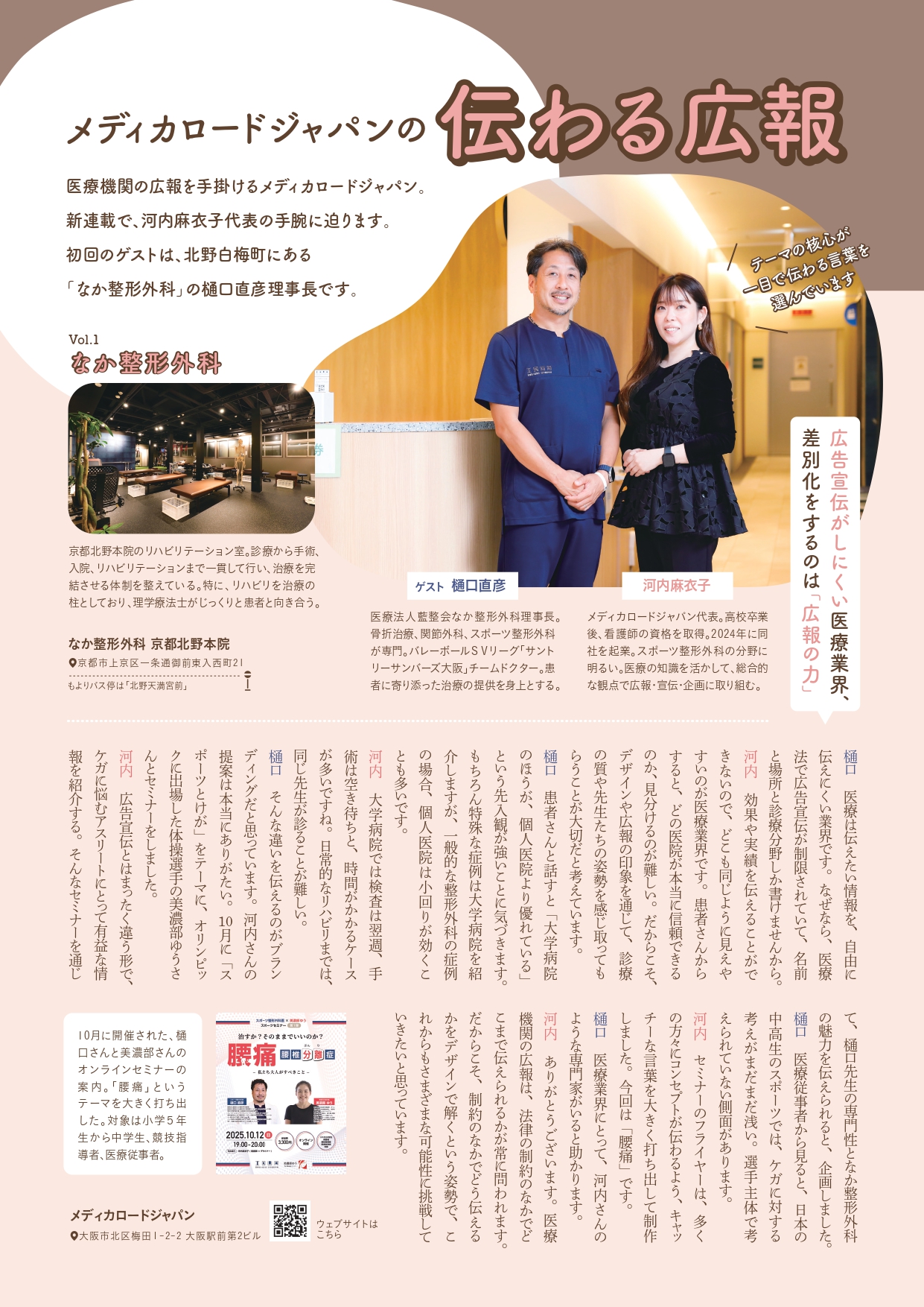 地域情報誌掲載